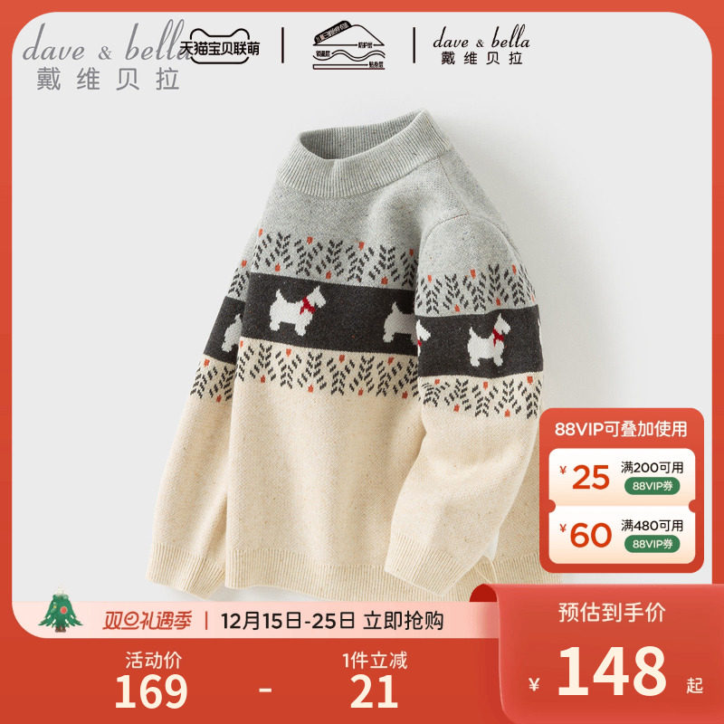 戴维贝拉男童羊绒毛衣套头衫