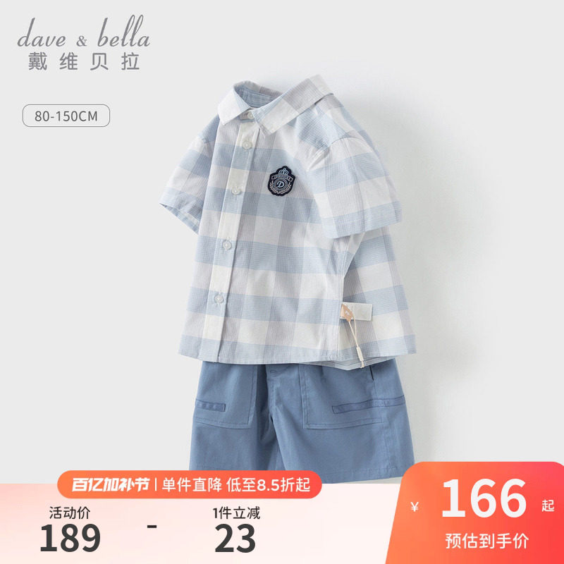 戴维贝拉儿童五分裤套装2026男童学院风上衣两件套中大童新款夏装