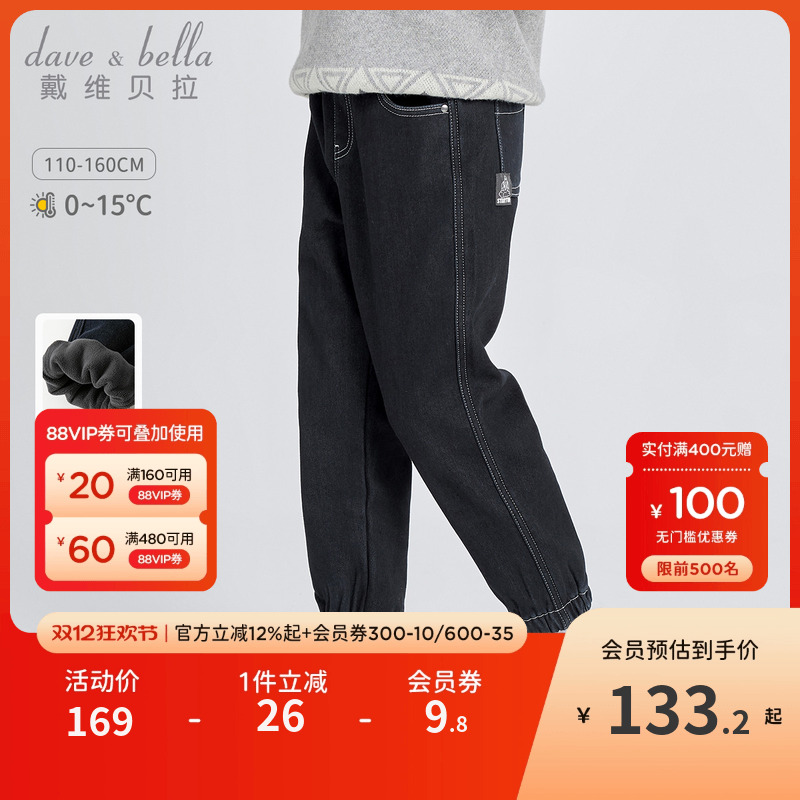 戴维贝拉男童加绒牛仔裤休闲长裤
