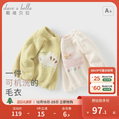 戴维贝拉女童半高领毛衣男童半边绒针织衫保暖冬季新款儿童套头衫