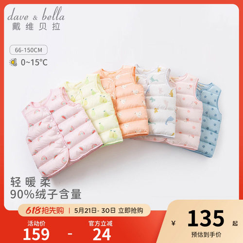 戴维贝拉儿童背心洋气羽绒马甲