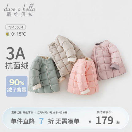 戴维贝拉童装儿童轻薄羽绒服新款男童女童保暖内胆外套宝宝冬装