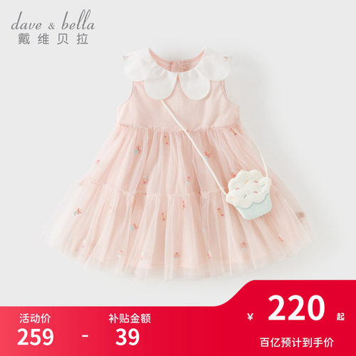 戴维贝拉女童无袖连衣裙2026夏装新款儿童A类网纱公主裙宝宝裙子