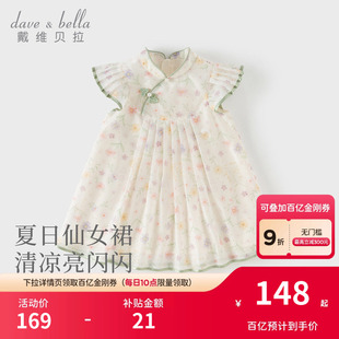 旗袍裙宝宝国风小飞袖 裙子 女童新中式 戴维贝拉儿童连衣裙2026夏装