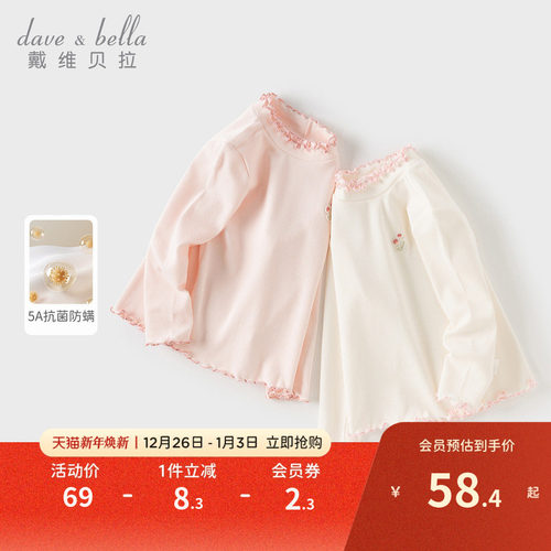 戴维贝拉女童抗菌长袖T恤