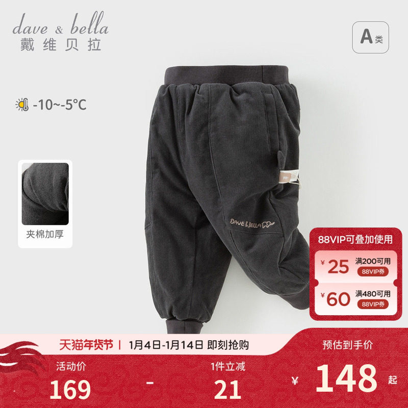 戴维贝拉儿童裤子2026冬装新款女童男童夹棉束脚长裤灯芯绒棉裤