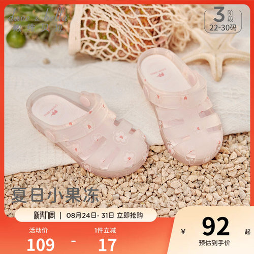 戴维贝拉儿童凉鞋夏季果冻鞋