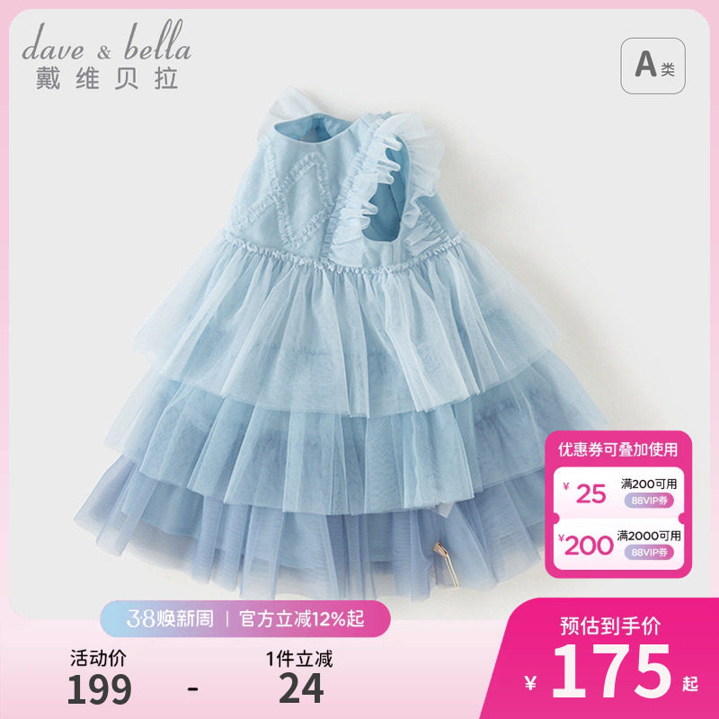 戴维贝拉儿童连衣裙夏装网纱裙女童蓝色公主裙小女孩蛋糕裙子童装