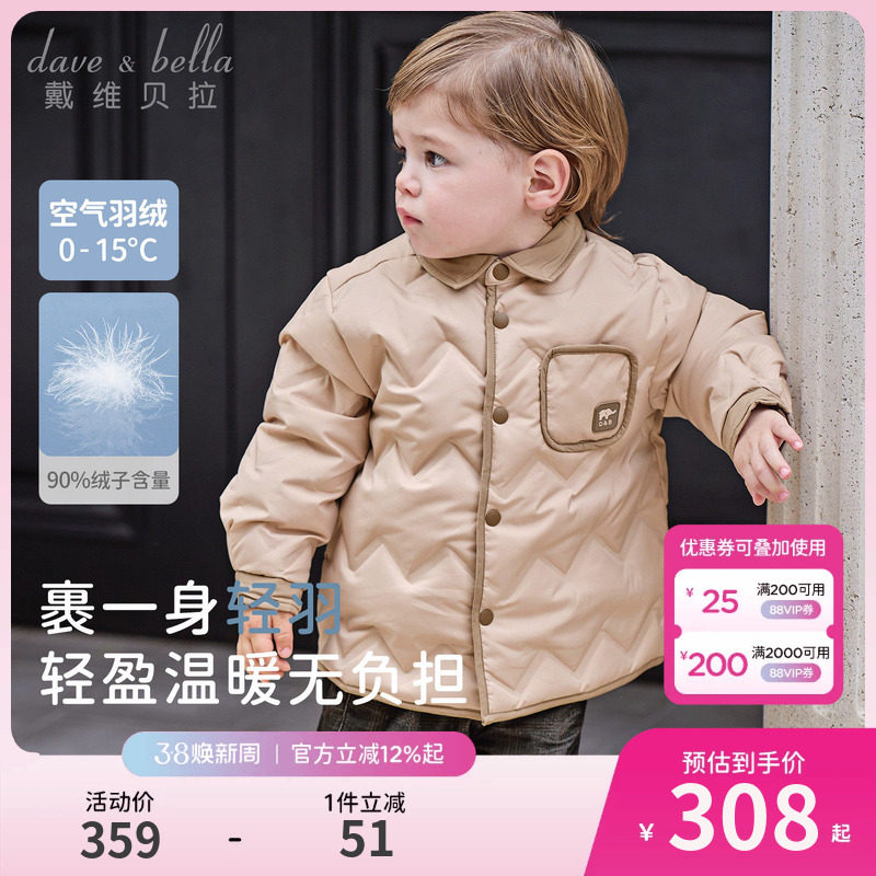 戴维贝拉儿童羽绒服2026秋冬新款男童羽绒衬衫保暖撞色洋气外套