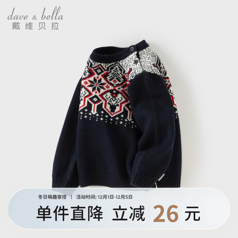 戴维贝拉儿童毛衣套头衫