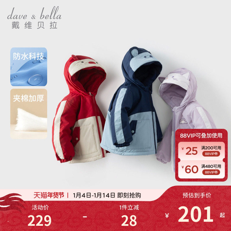 戴维贝拉儿童棉服外套冬装男童女童防水加厚棉袄宝宝红色拜年服