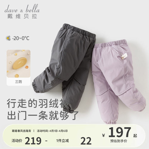 戴维贝拉女童男童羽绒裤