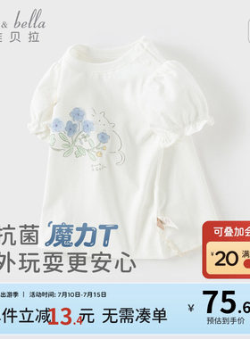 戴维贝拉女童纯棉短袖T恤