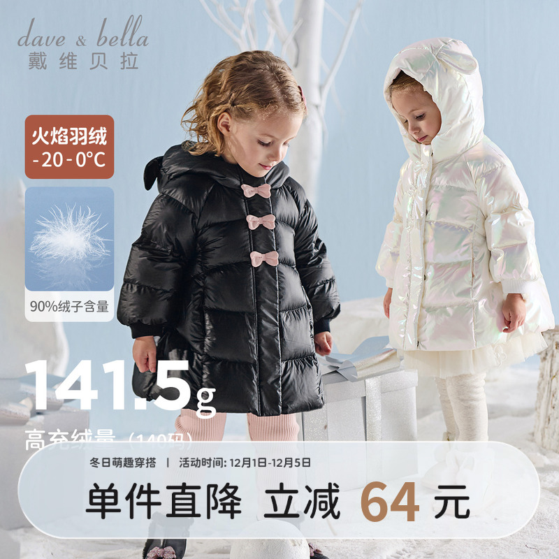 戴维贝拉女童中长款羽绒服