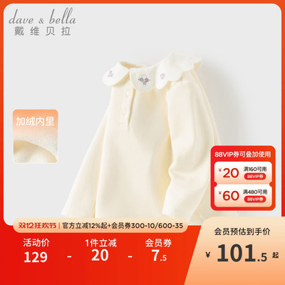 戴维贝拉2025冬装新款女童长袖T恤儿童加绒A类打底衫宝宝上衣童装