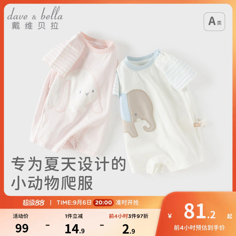 戴维贝拉新生儿短袖卡通连体衣图片