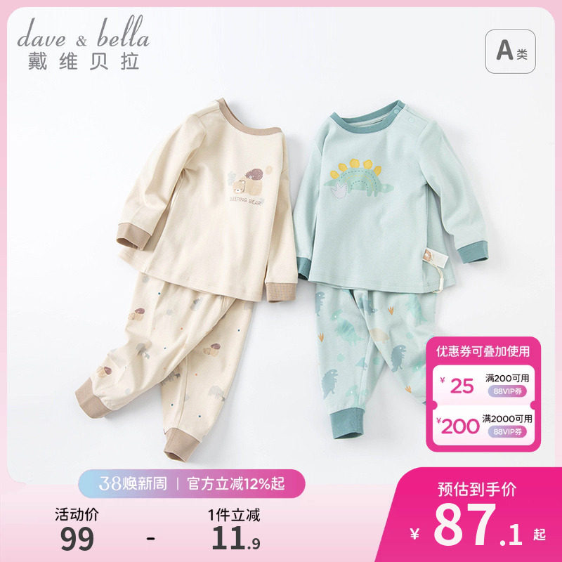 戴维贝拉秋衣秋裤儿童内衣套装保暖婴儿男童家居服男宝宝纯棉A类