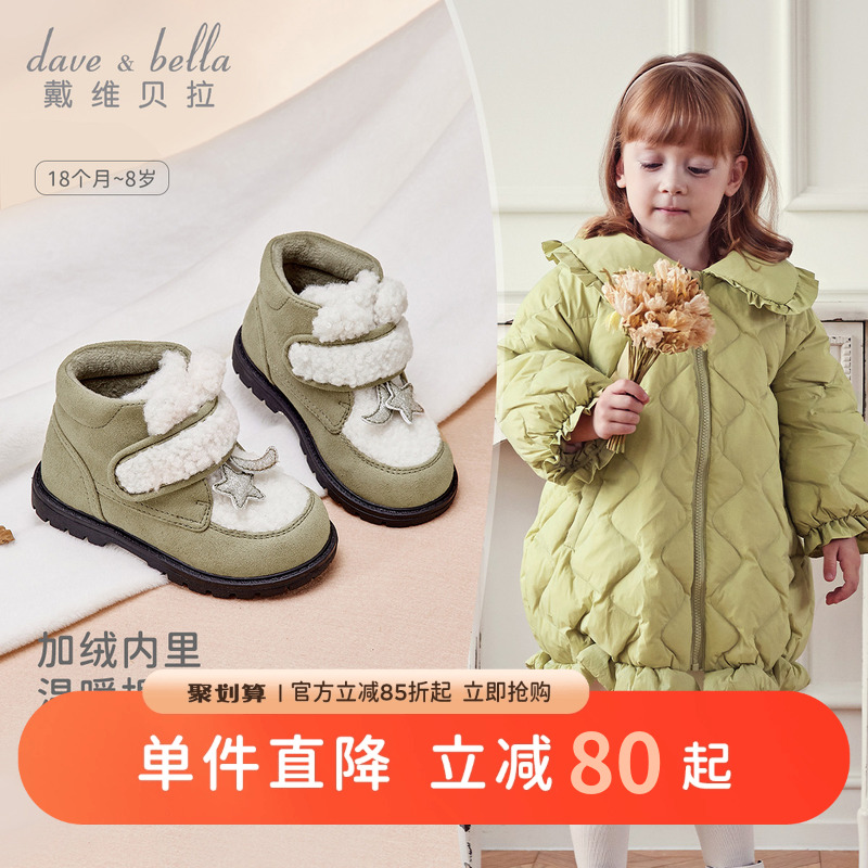 戴维贝拉女童洋气棉靴