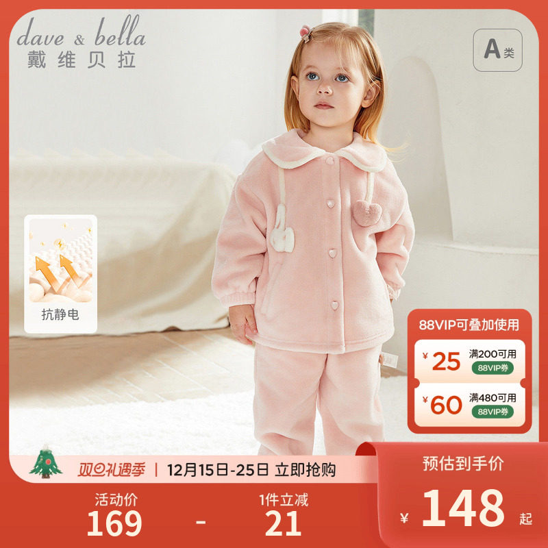 戴维贝拉女童抗静电家居服套装