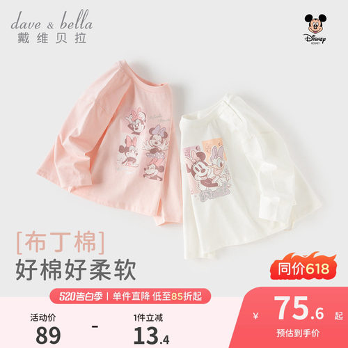 戴维贝拉女童纯棉长袖T恤