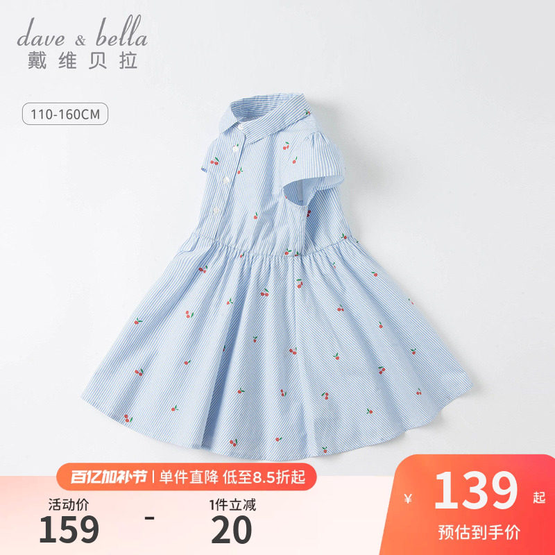 戴维贝拉女童连衣裙儿童夏季裙子夏装女孩公主裙童装衬衫纯棉衣服