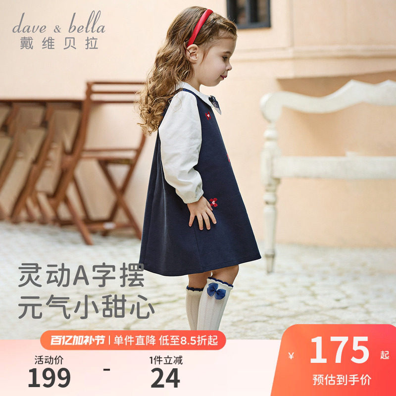 戴维贝拉儿童连衣裙女童2026新款假两件针织裙子女春装A类公主裙
