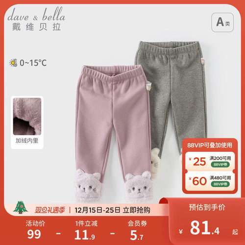 戴维贝拉女童加绒打底裤