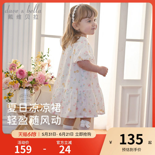 戴维贝拉儿童连衣裙女童2026新款纯棉印花裙女宝宝公主裙夏装A类