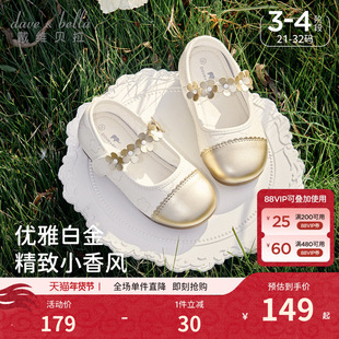 戴维贝拉儿童皮鞋女童2026春季新款小香风公主鞋大童单鞋宝宝童鞋