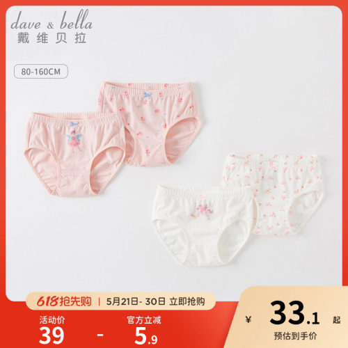 戴维贝拉女童抗菌内裤新款