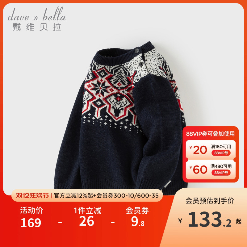 戴维贝拉儿童毛衣套头衫