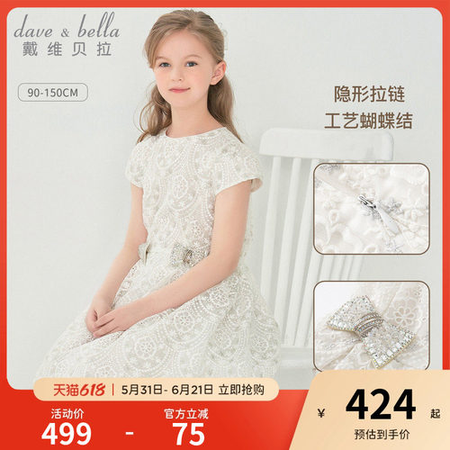戴维贝拉礼服女童公主裙演出服