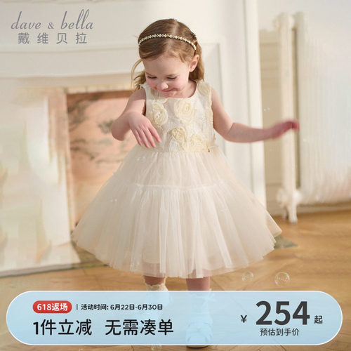 戴维贝拉女童连衣裙公主礼服裙子