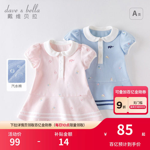 戴维贝拉女童学院风裙子