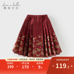 中大童新年马面裙儿童裙子童装 戴维贝拉女童国风半身裙冬装 新款