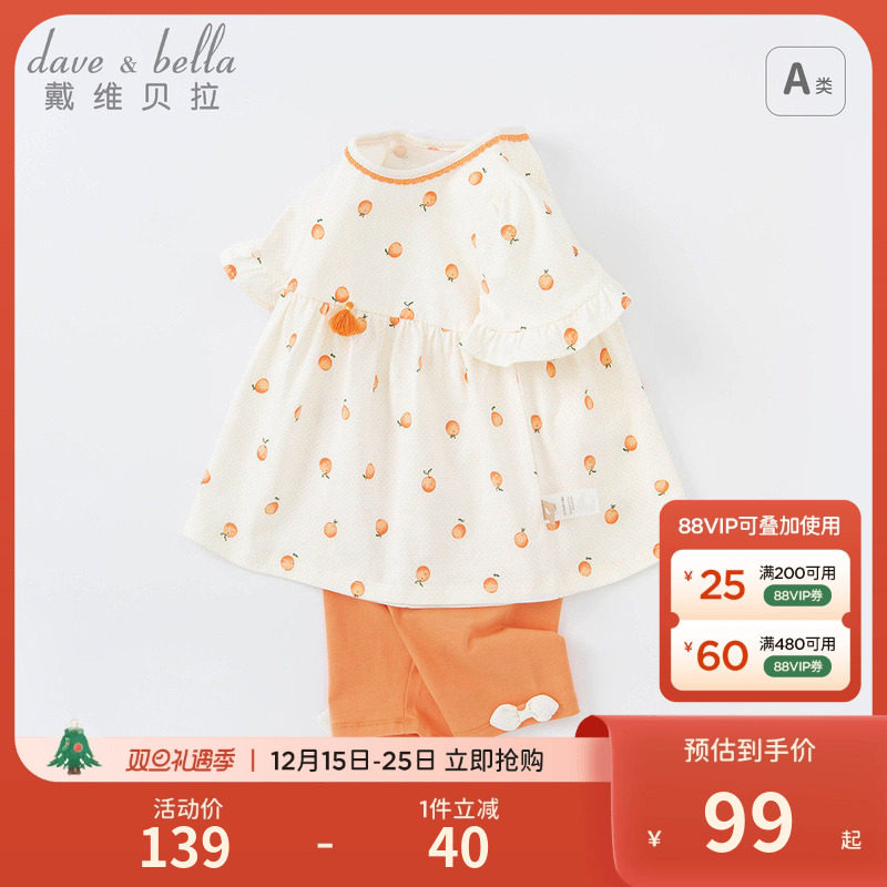 戴维贝拉洋气童装夏季短裤