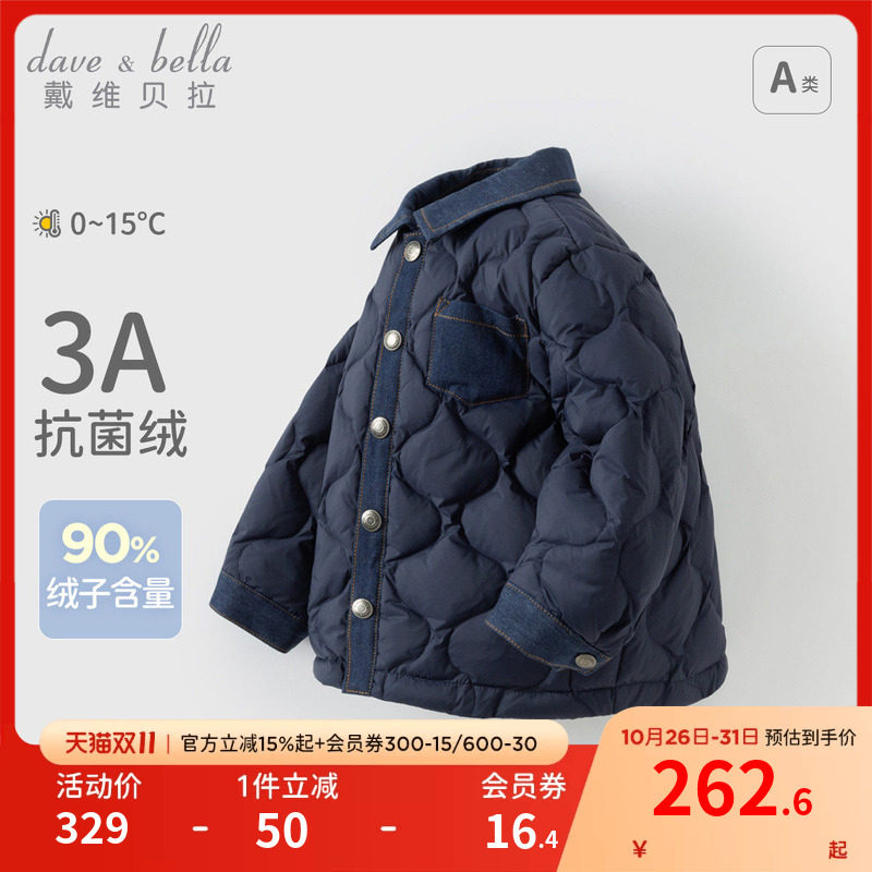 戴维贝拉冬装新款男童羽绒服内胆宝宝保暖外套儿童羽绒衬衫童装