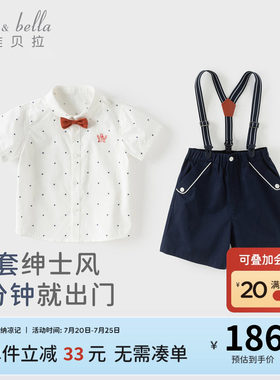 戴维贝拉儿童五分裤礼服套装2026夏装新款男童衬衫背带裤周岁宝宝