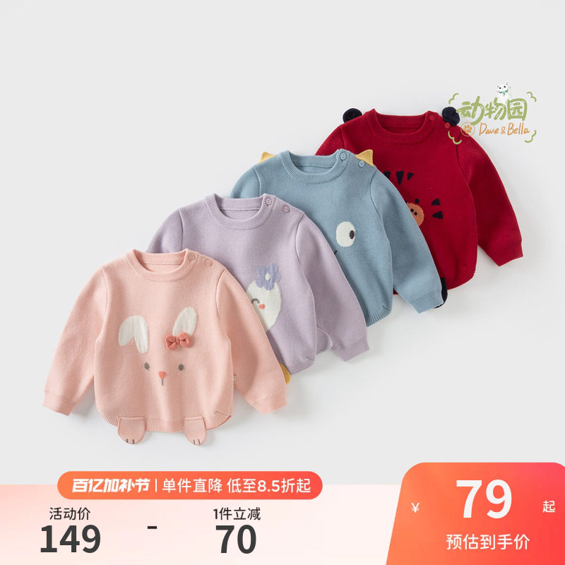 戴维贝拉儿童红色毛衣套头衫2026秋冬女童上衣男童打底衫女宝宝