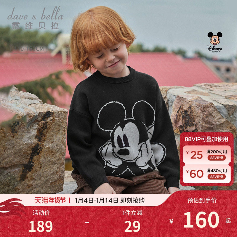 迪士尼IP戴维贝拉儿童毛衣针织衫2026新款男童秋冬纯棉套头衫大童