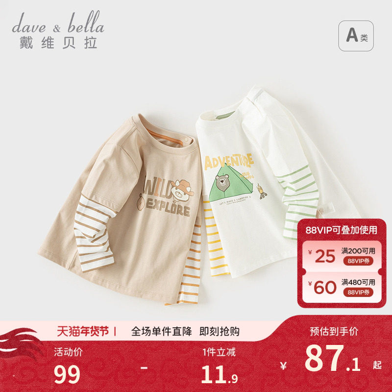 戴维贝拉儿童长袖T恤男童新款纯棉上衣男宝秋装假两件打底衫上衣,童装/婴儿装/亲子装,T恤,淘宝优惠券,粉丝福利购,淘宝优惠卷