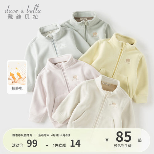 戴维贝拉儿童摇粒绒外套
