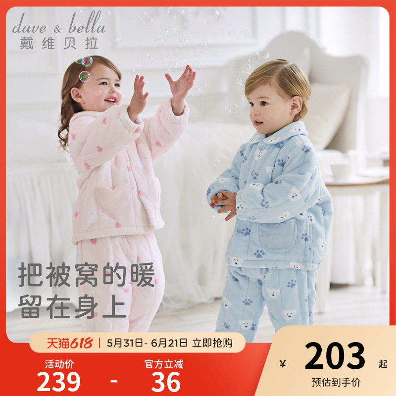 戴维贝拉儿童家居服套装女童新款冬季男童睡衣珊瑚绒保暖居家A类