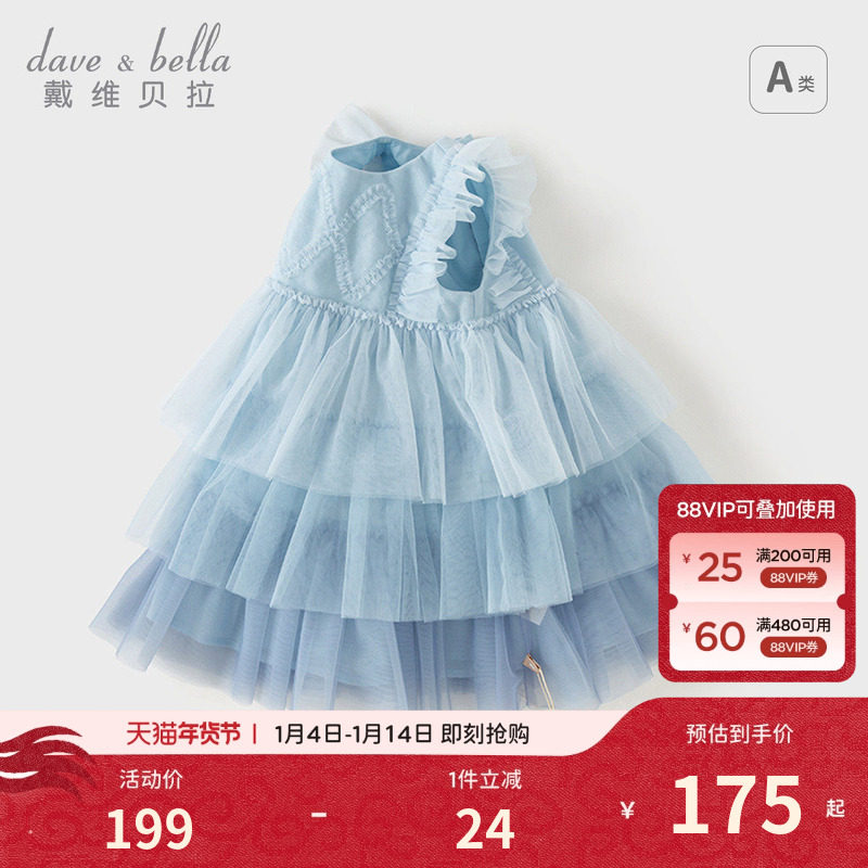 戴维贝拉儿童连衣裙夏装网纱裙女童蓝色公主裙小女孩蛋糕裙子童装