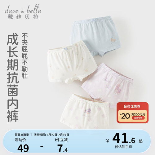 戴维贝拉两件装儿童内裤