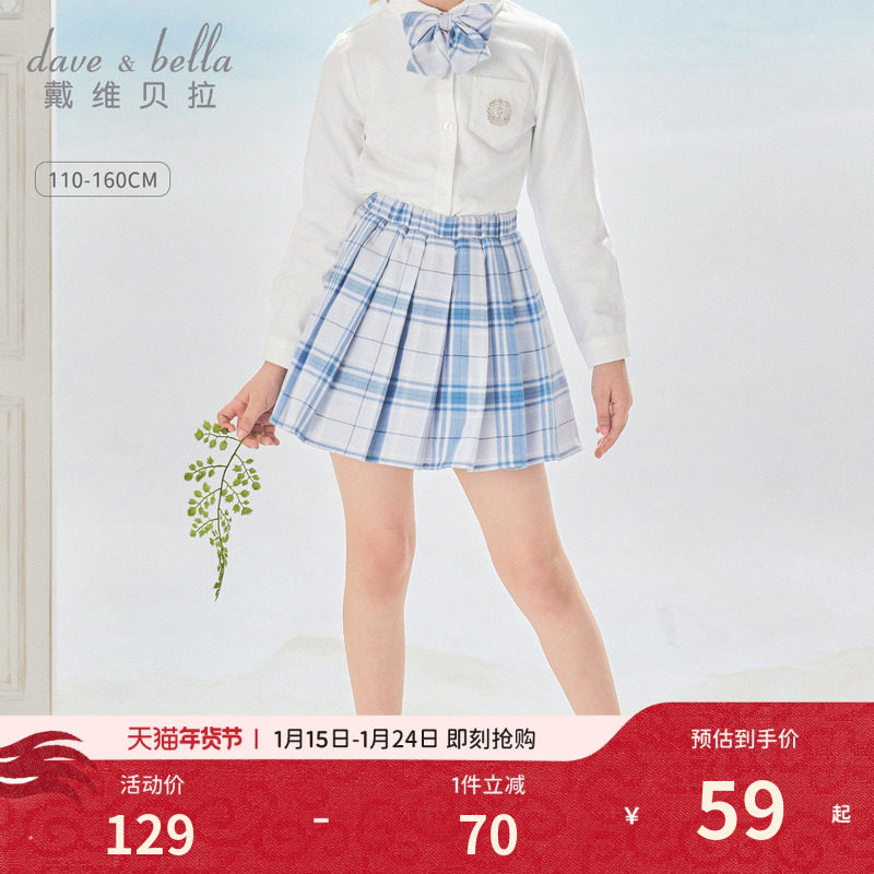 戴维贝拉童装秋季新款儿童裙子中大童短裙女童半身裙jk制服衣服,童装/婴儿装/亲子装,半身裙,淘宝优惠券,粉丝福利购,淘宝优惠卷