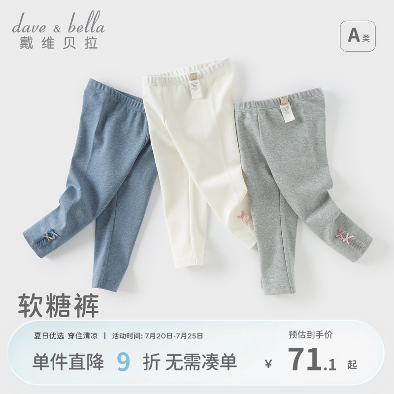 戴维贝拉女童弹力打底裤