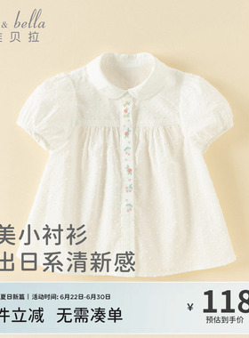 戴维贝拉儿童衬衫2026夏装新款女童短袖白色衬衣纯棉薄款宝宝上衣