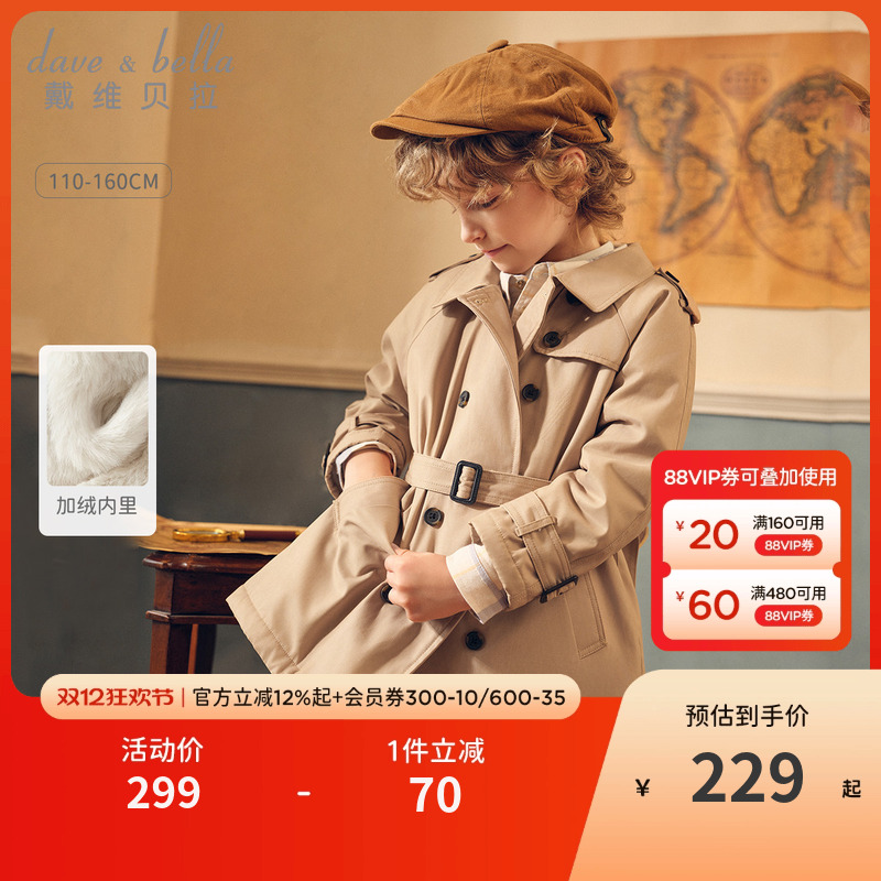 戴维贝拉男童中长款风衣2025冬新款儿童英伦风外套女大童加绒上衣