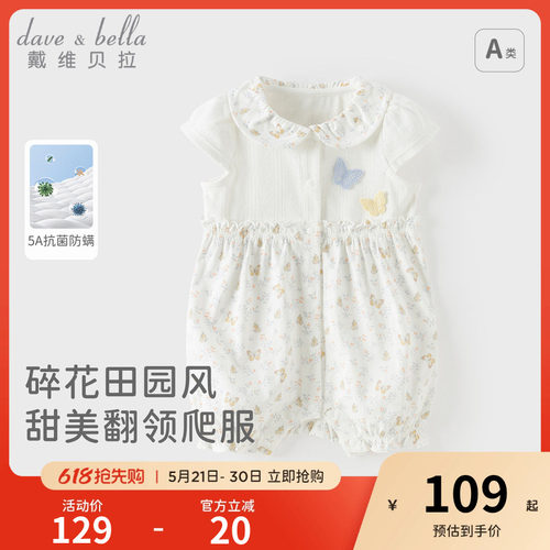 戴维贝拉婴儿爬服2026新款女宝抗菌防螨连体衣新生儿哈衣夏装A类